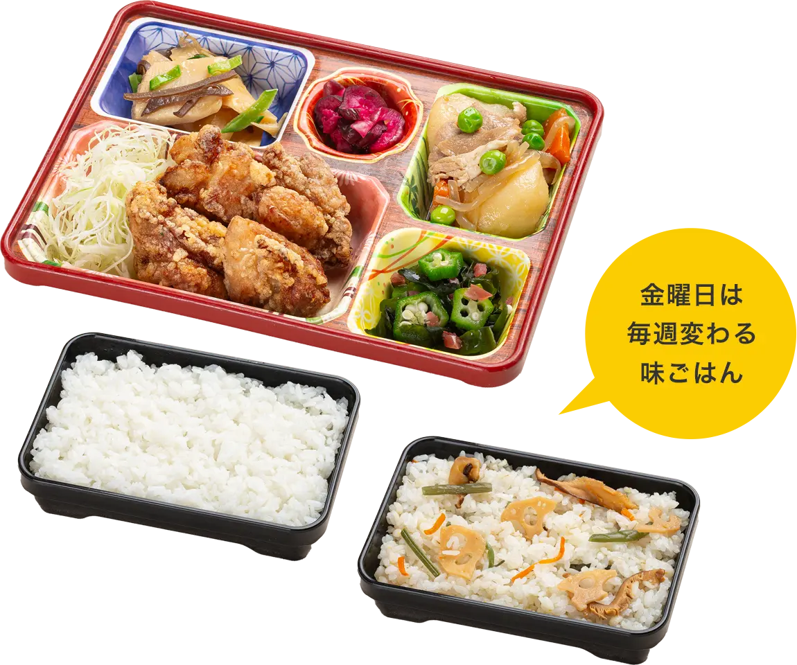 日替わり弁当
